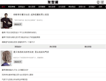 Tablet Screenshot of faxingw.cn